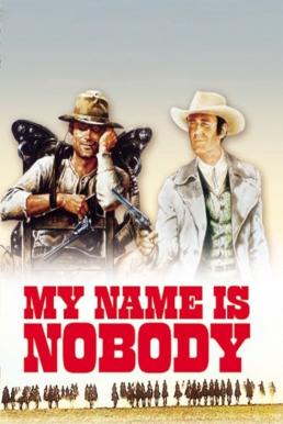 My Name Is Nobody - 2 หญ่าย (1973)
